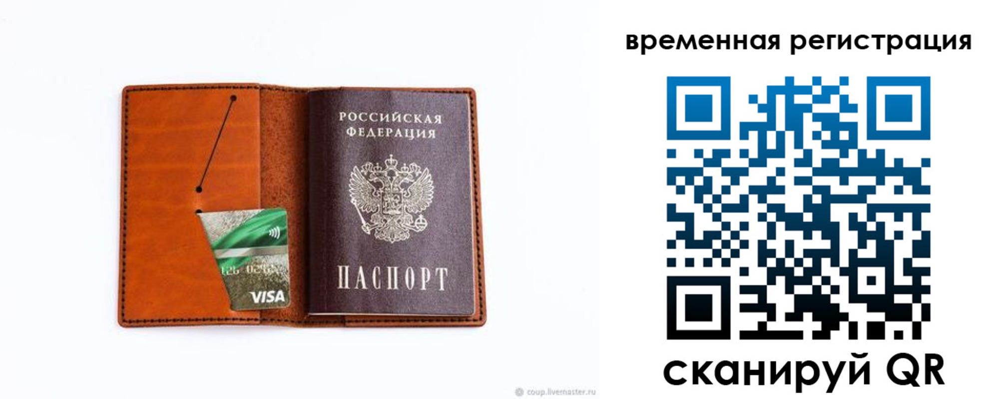 прописка для школы в Кремёнках