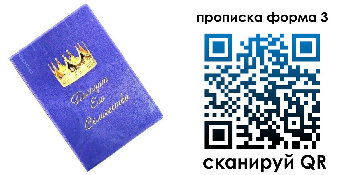 временная регистрация собственник в Кремёнках