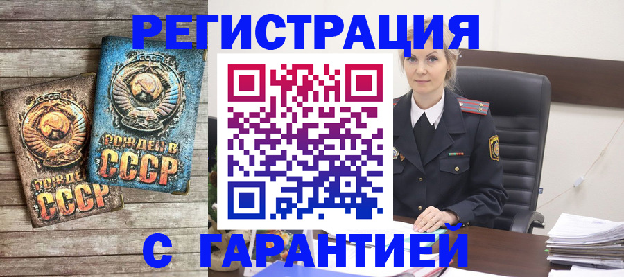 прописка для школы в Кремёнках