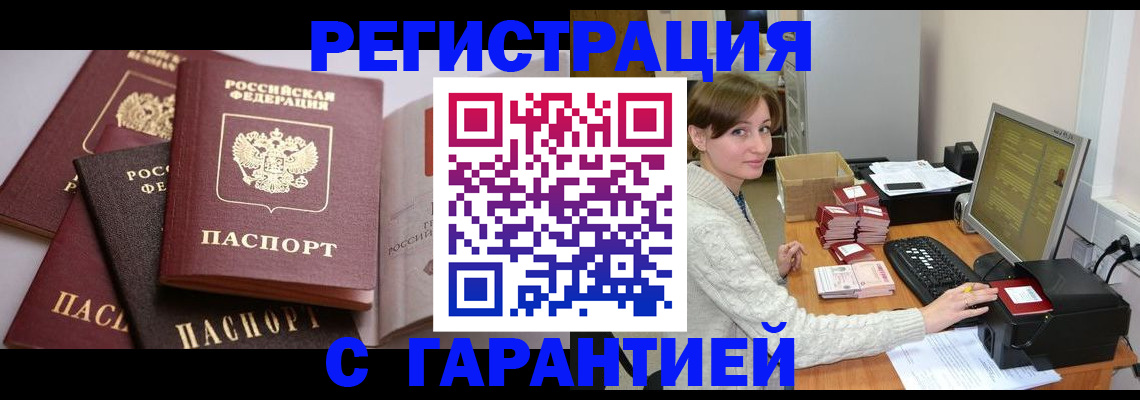 прописка для кредита в Кремёнках