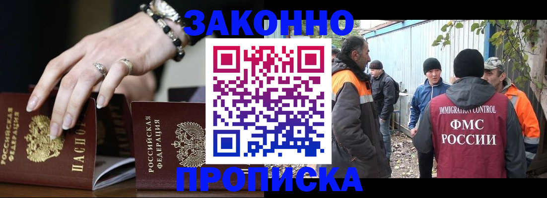 прописка гарантия в Кремёнках