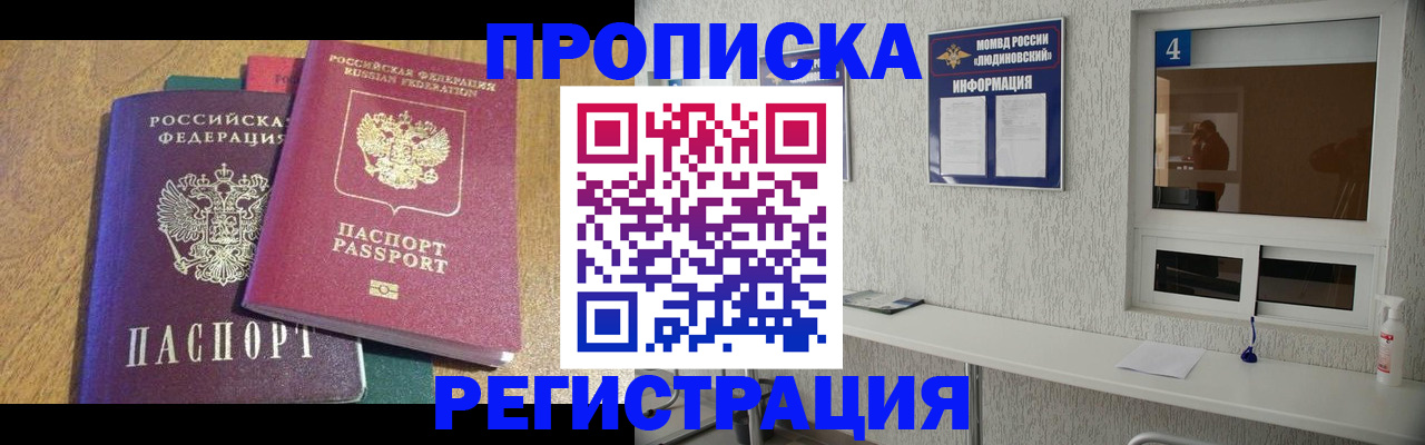 временная регистрация адрес в Кремёнках