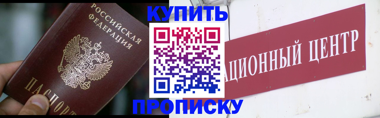 прописка в квартире в Кремёнках
