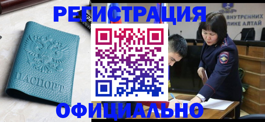 прописка регистрация в Кремёнках