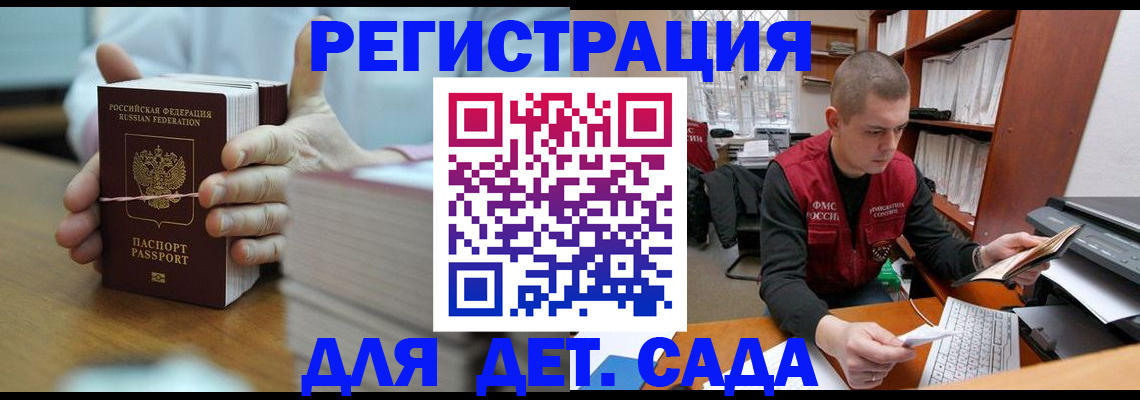 купить прописку в Кремёнках